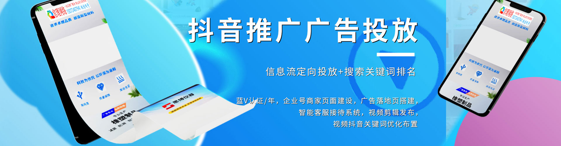 海安信息流怎么做