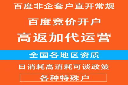 百度竞价广告收费策略及实战案例